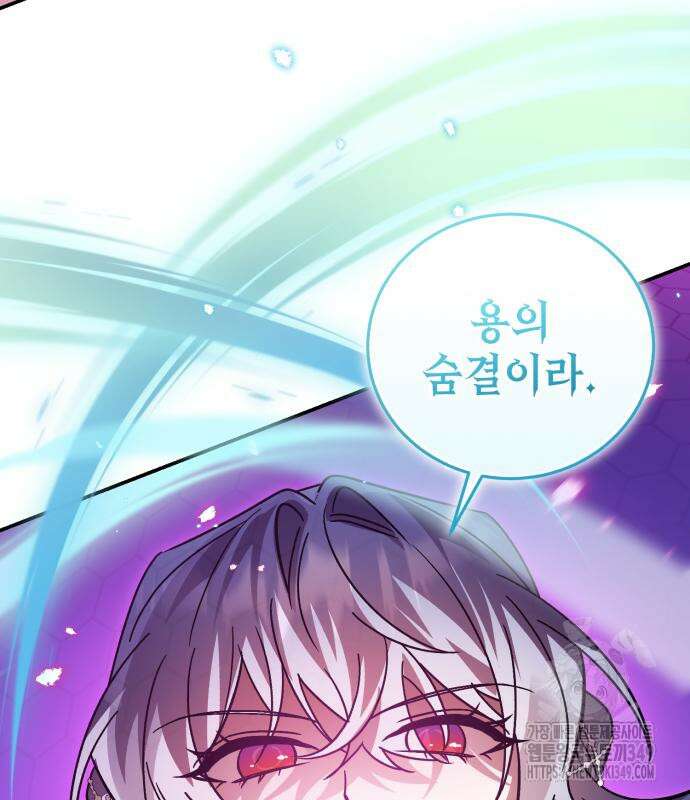 영웅&마왕&악당 105화 4