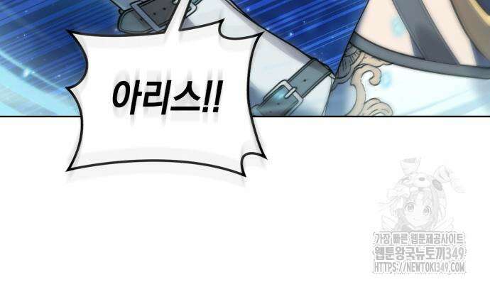 영웅&마왕&악당 105화 33