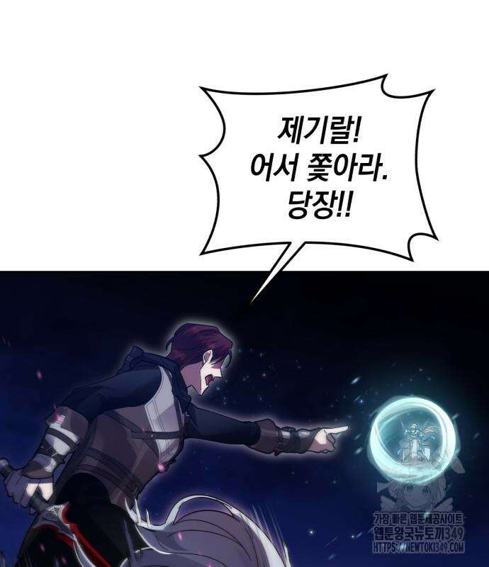 영웅&마왕&악당 105화 34