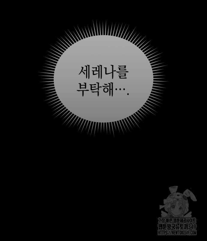 영웅&마왕&악당 105화 40