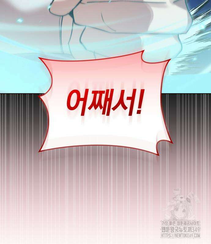 영웅&마왕&악당 105화 45