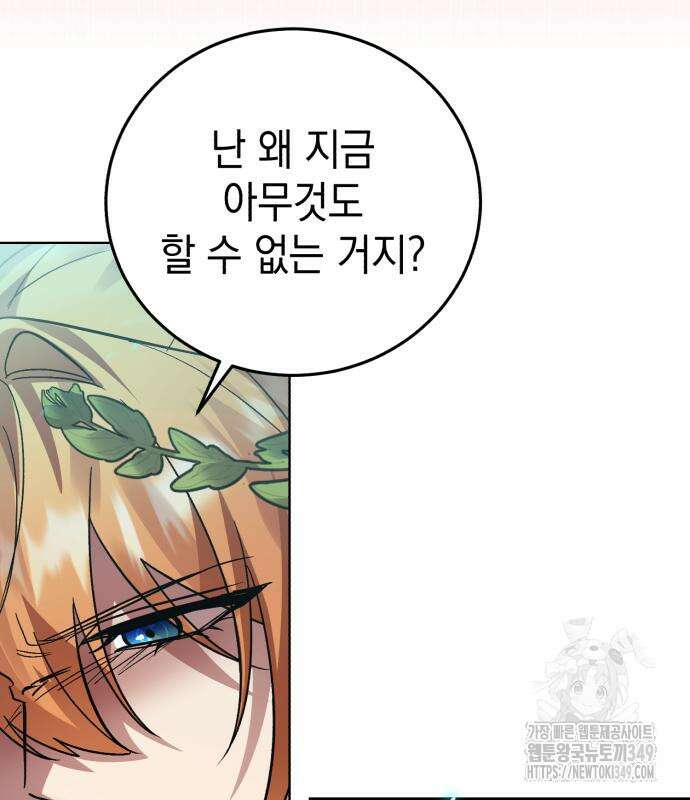 영웅&마왕&악당 105화 46
