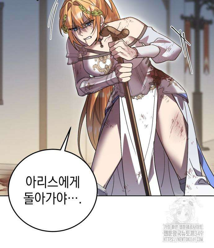 영웅&마왕&악당 105화 56