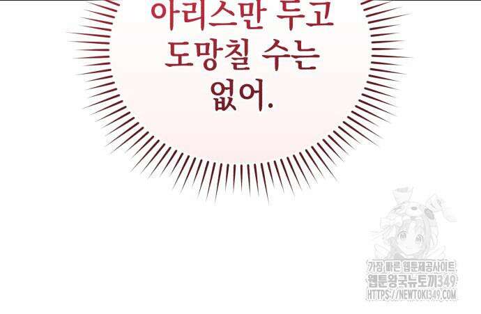 영웅&마왕&악당 105화 64