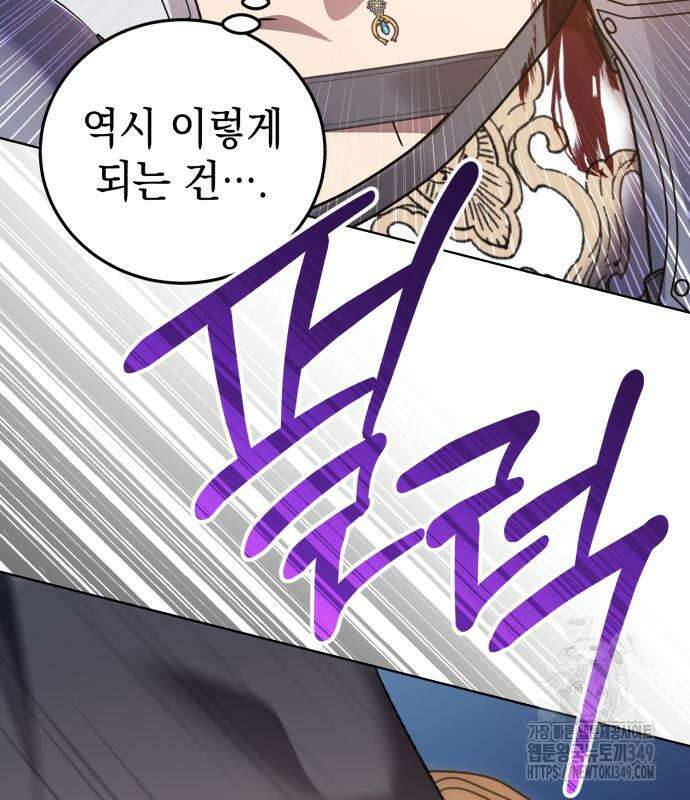 영웅&마왕&악당 105화 77