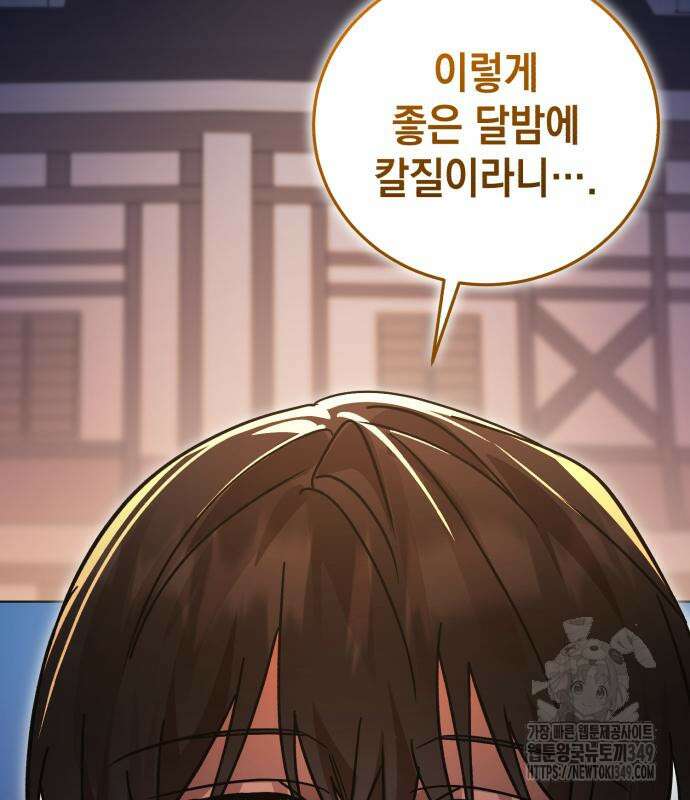영웅&마왕&악당 105화 84