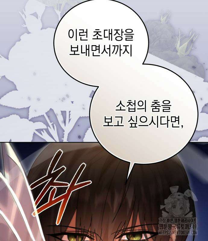 영웅&마왕&악당 105화 96