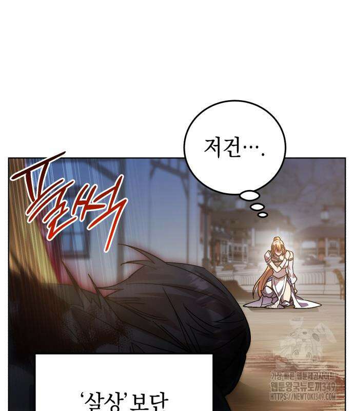 영웅&마왕&악당 105화 107