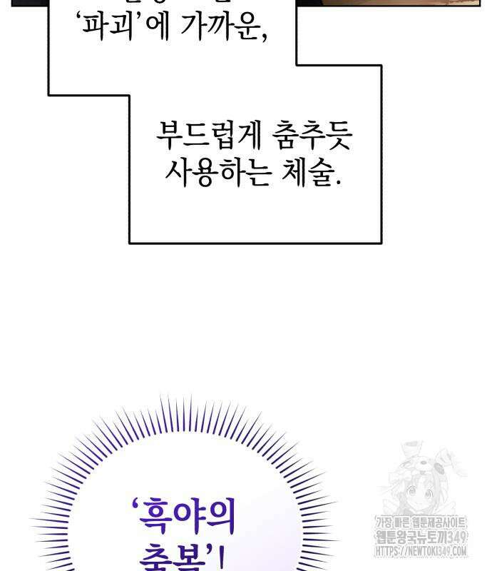 영웅&마왕&악당 105화 108