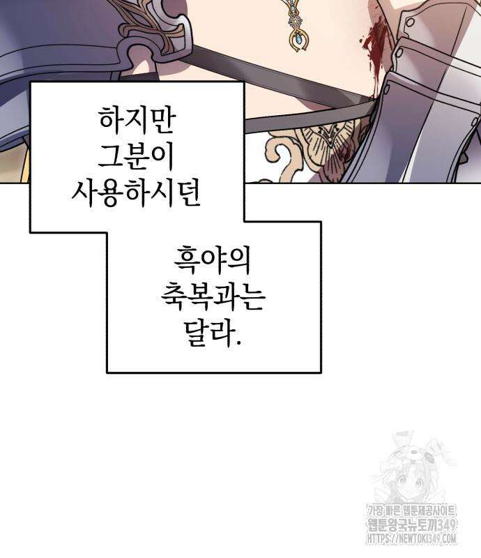 영웅&마왕&악당 105화 110