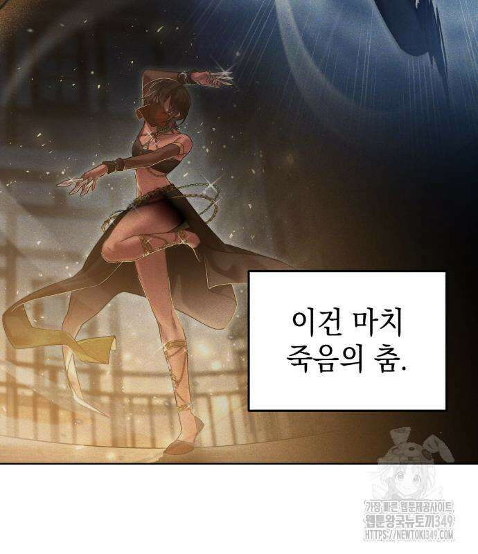 영웅&마왕&악당 105화 112