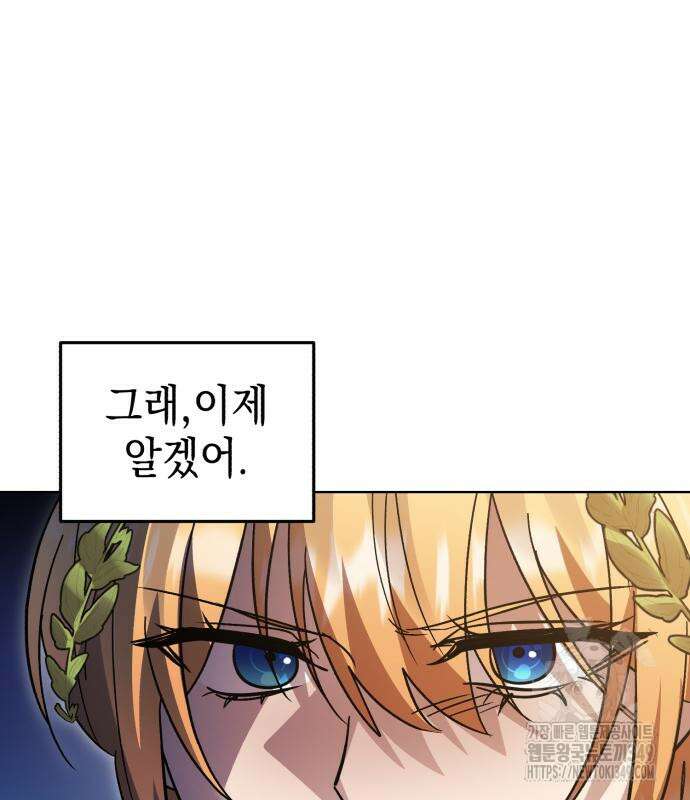 영웅&마왕&악당 105화 113
