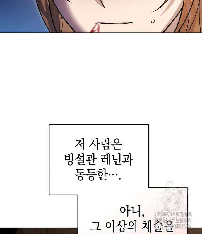영웅&마왕&악당 105화 114