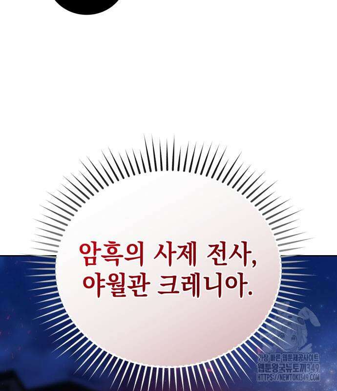 영웅&마왕&악당 105화 116