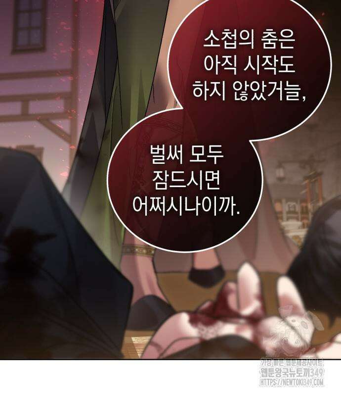 영웅&마왕&악당 105화 118