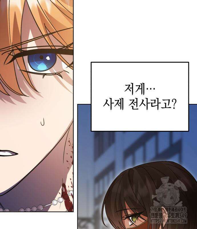 영웅&마왕&악당 105화 120