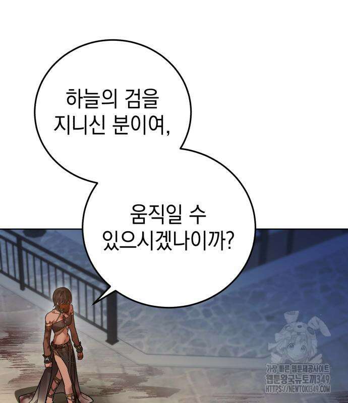 영웅&마왕&악당 105화 123