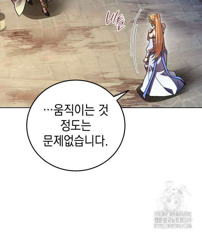 영웅&마왕&악당 105화 124