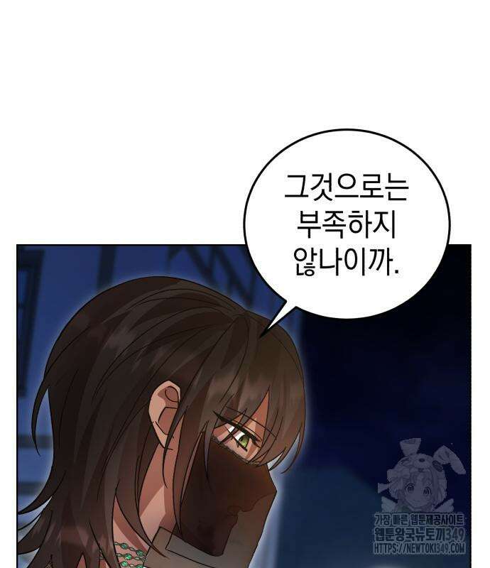 영웅&마왕&악당 105화 125