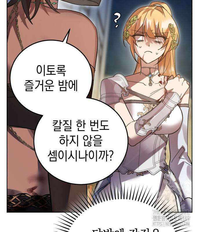 영웅&마왕&악당 105화 126