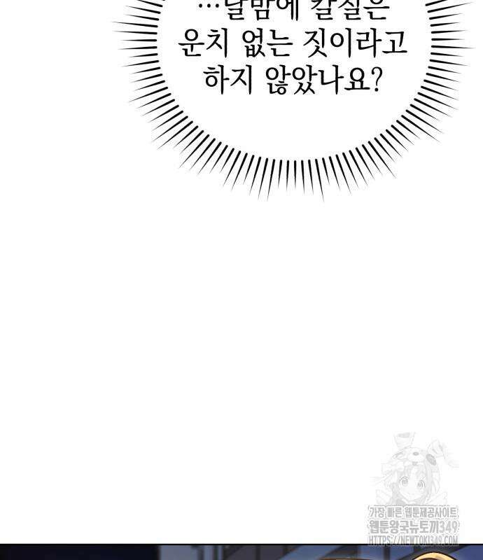 영웅&마왕&악당 105화 127