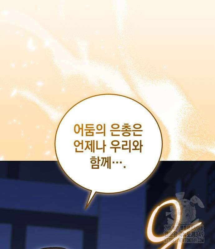 영웅&마왕&악당 105화 129