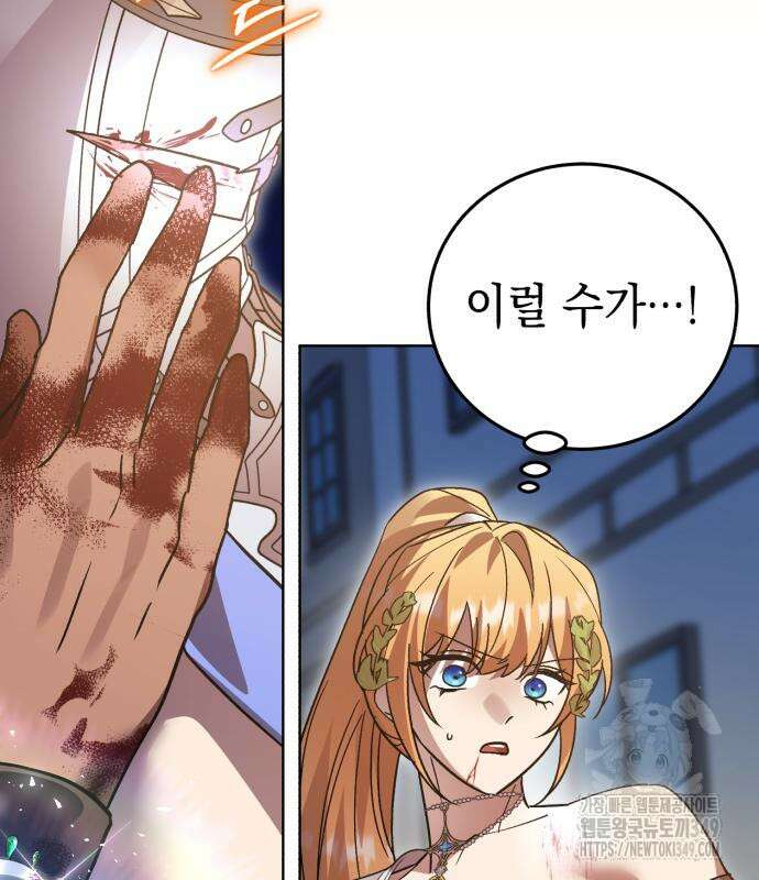 영웅&마왕&악당 105화 132