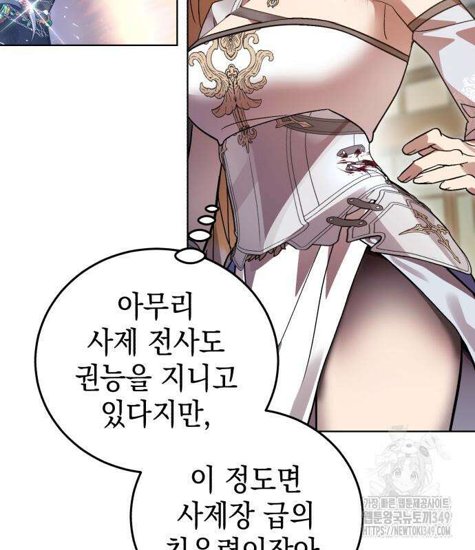 영웅&마왕&악당 105화 133