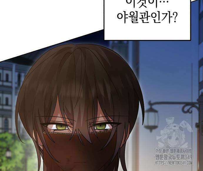 영웅&마왕&악당 105화 136