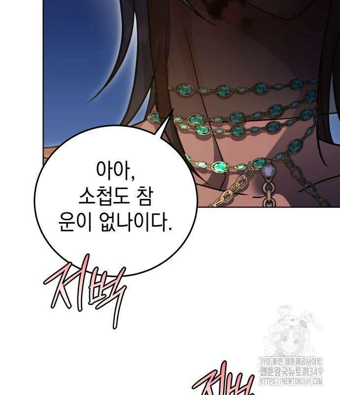영웅&마왕&악당 105화 140