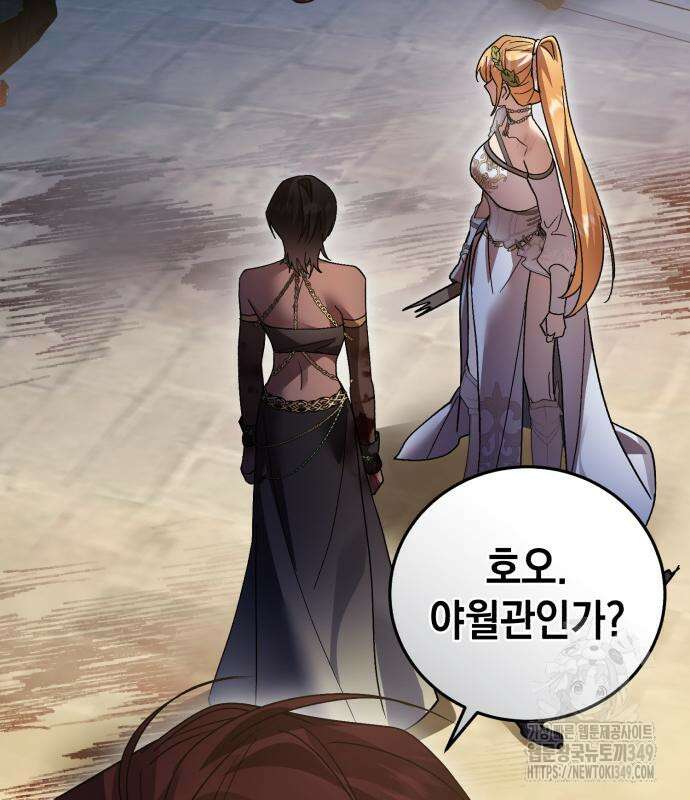 영웅&마왕&악당 105화 142