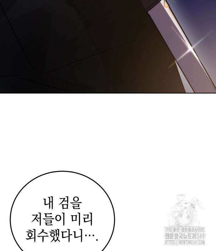 영웅&마왕&악당 105화 145