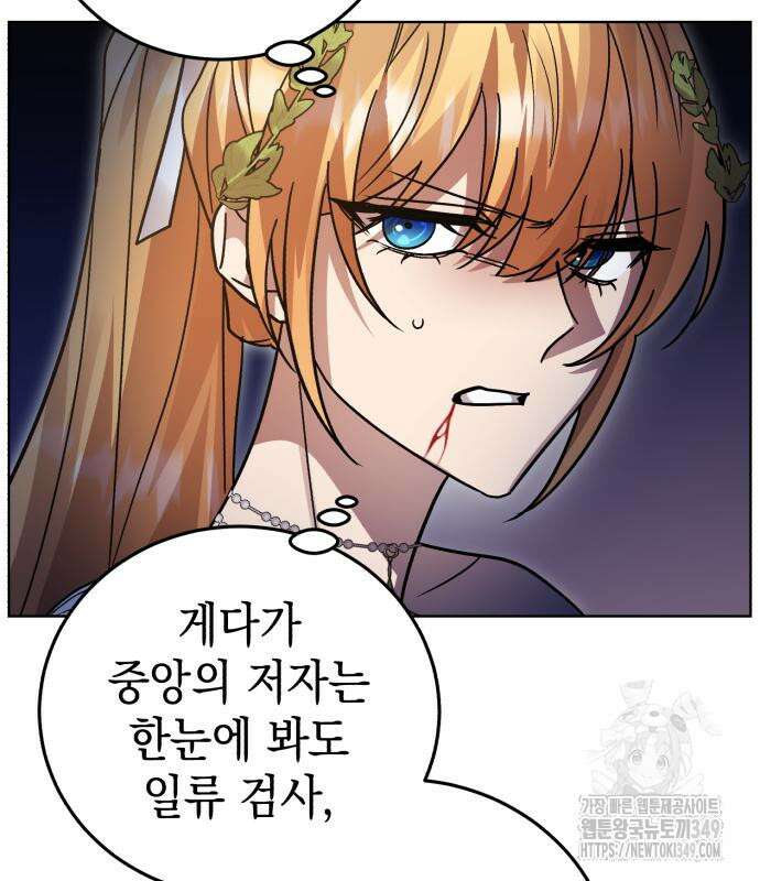 영웅&마왕&악당 105화 146