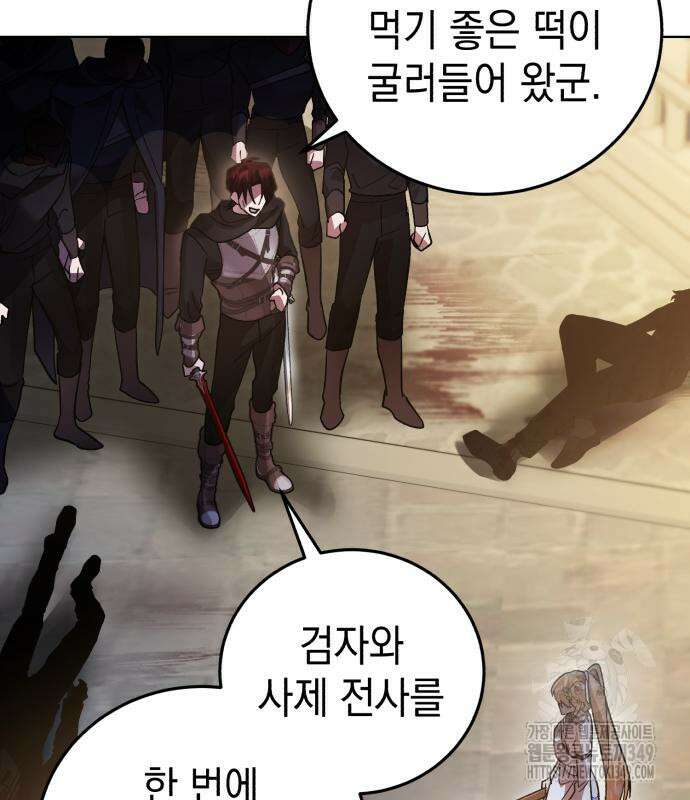 영웅&마왕&악당 105화 148