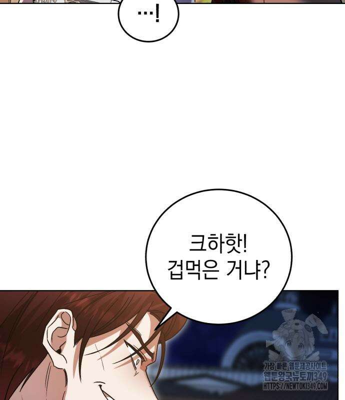 영웅&마왕&악당 105화 151