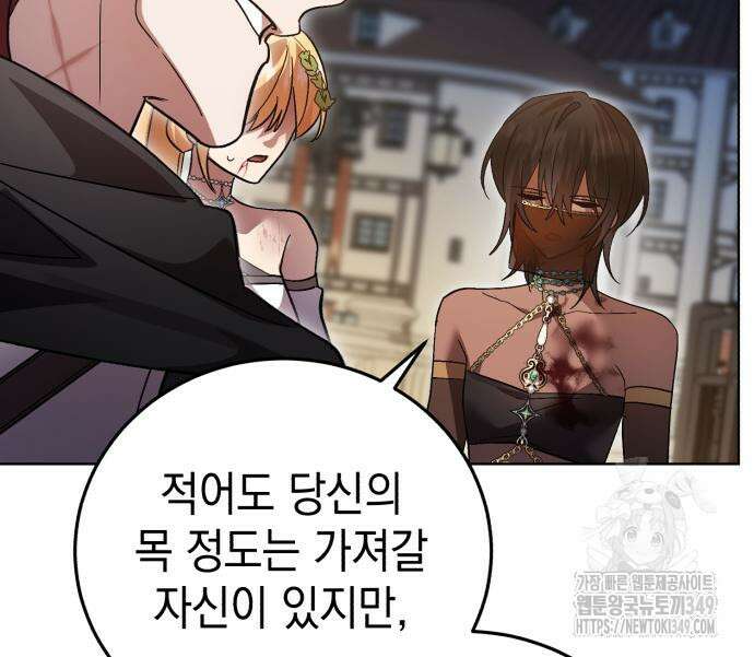 영웅&마왕&악당 105화 152
