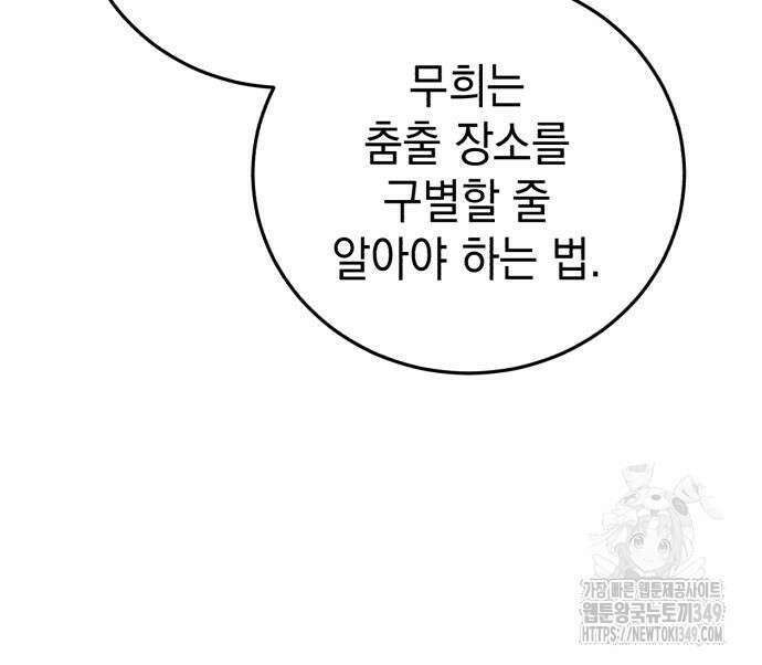 영웅&마왕&악당 105화 153