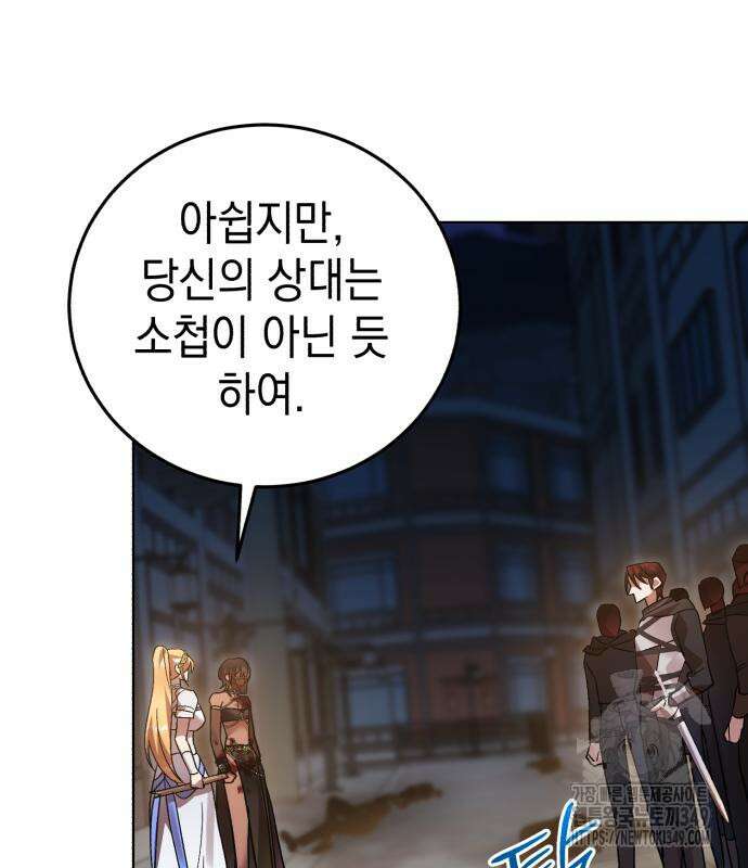 영웅&마왕&악당 105화 154