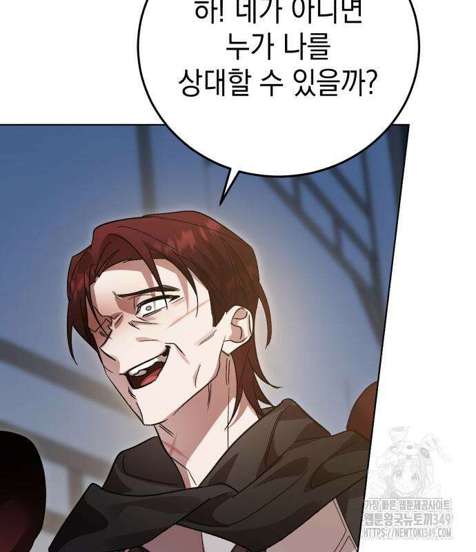 영웅&마왕&악당 105화 156