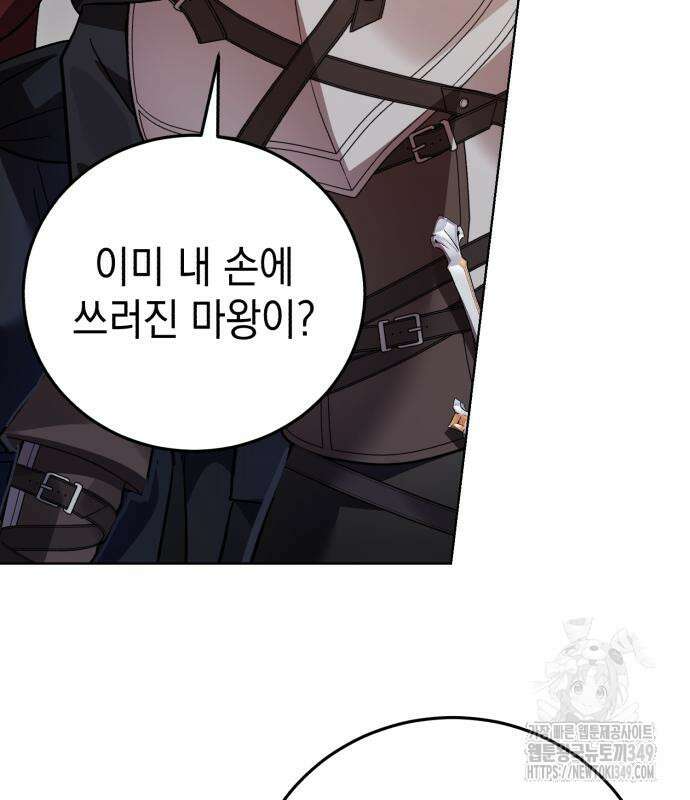 영웅&마왕&악당 105화 157