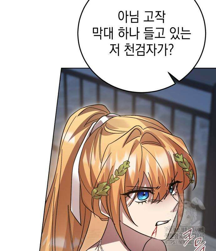 영웅&마왕&악당 105화 158