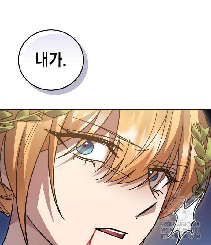 영웅&마왕&악당 105화 160