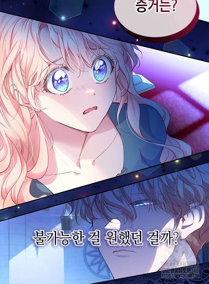 총애를 거절하는데 왜 집착하나요 1화 4