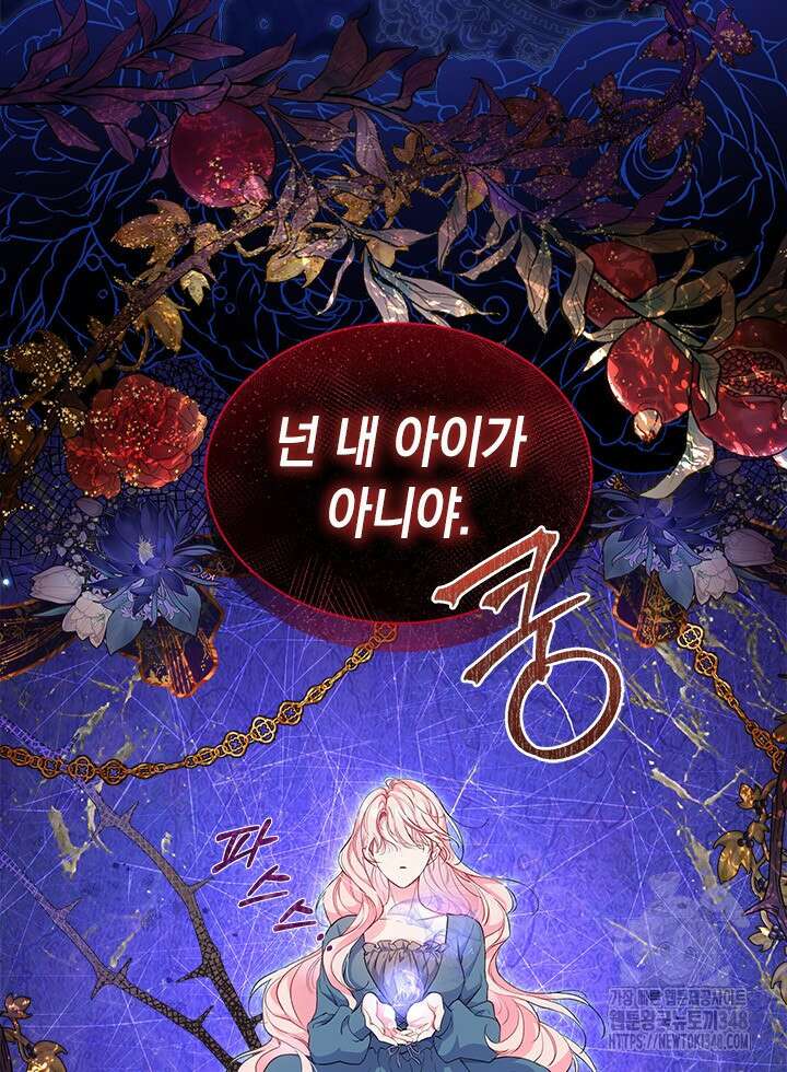 총애를 거절하는데 왜 집착하나요 1화 7