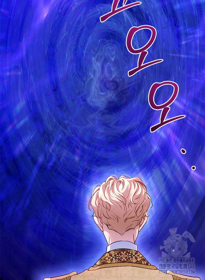 총애를 거절하는데 왜 집착하나요 1화 10