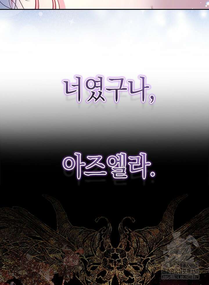 총애를 거절하는데 왜 집착하나요 1화 14