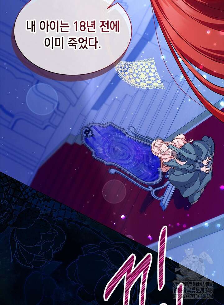 총애를 거절하는데 왜 집착하나요 1화 19