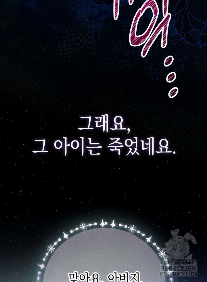 총애를 거절하는데 왜 집착하나요 1화 20