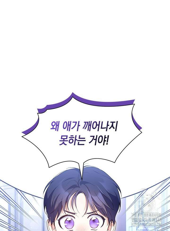 총애를 거절하는데 왜 집착하나요 11화 2