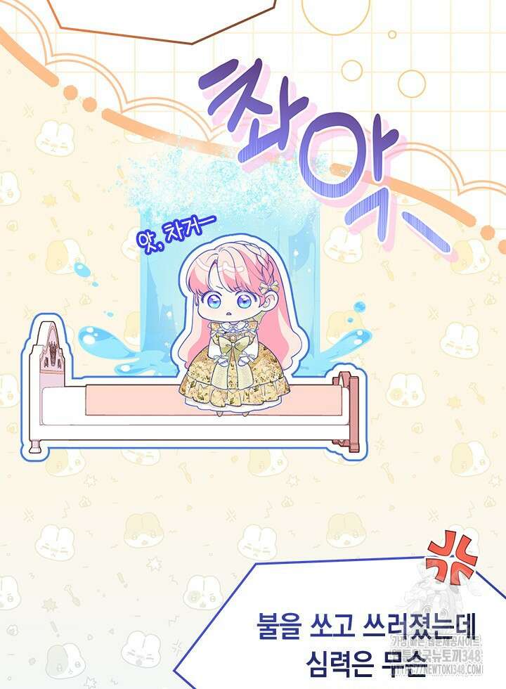 총애를 거절하는데 왜 집착하나요 11화 5
